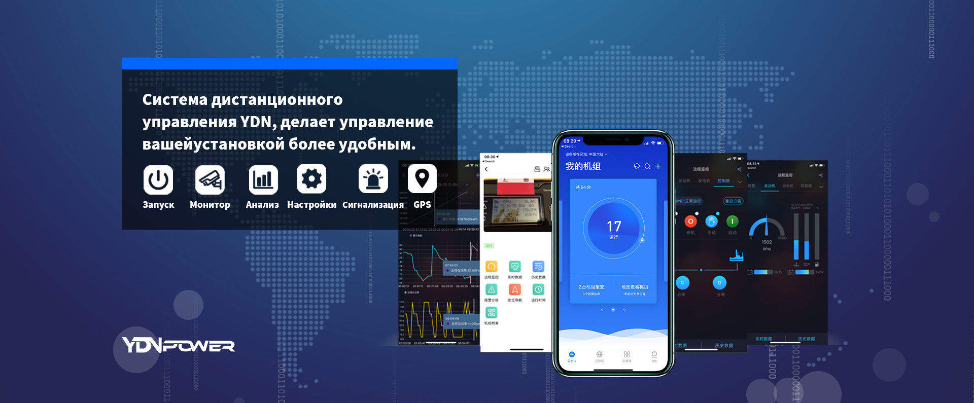 Вэйфан YDNPOWER Power Co., Ltd