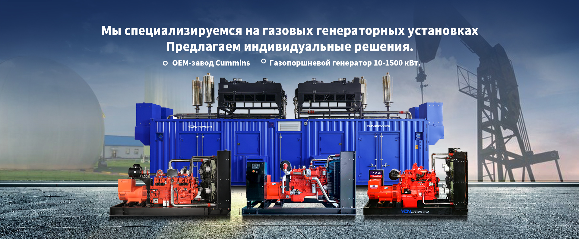 Вэйфан YDNPOWER Power Co., Ltd