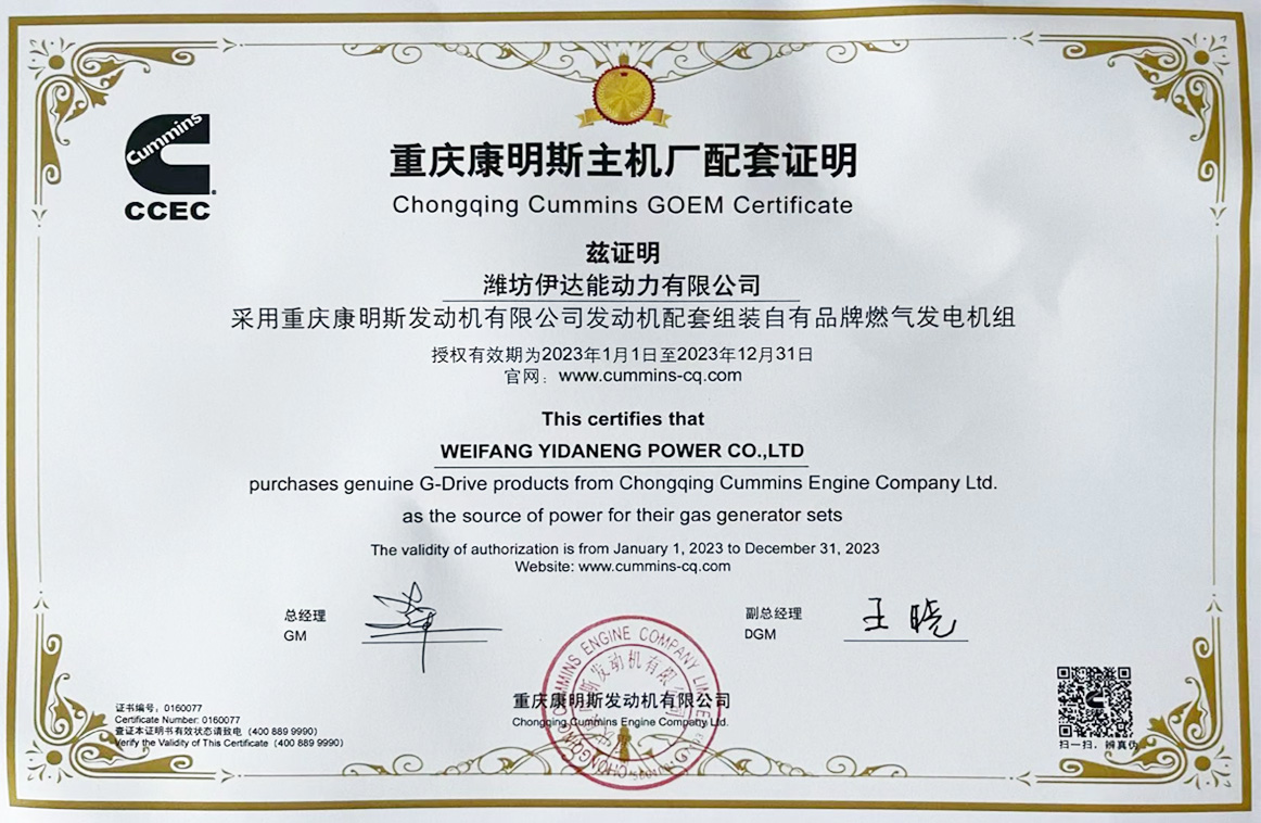 康明斯OEM证书