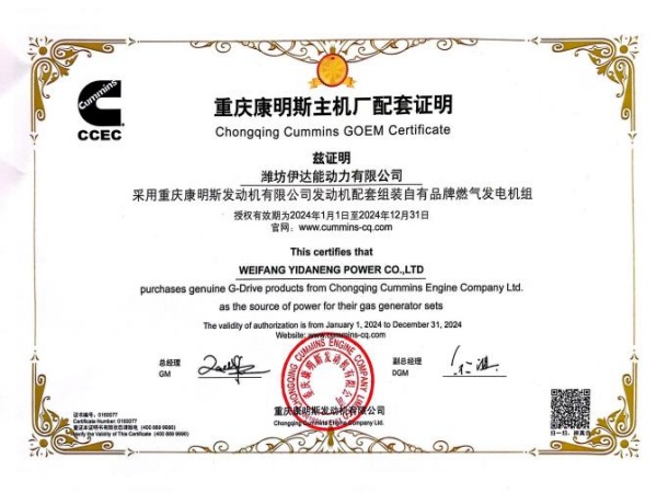 360截图20240110103125154伊达能