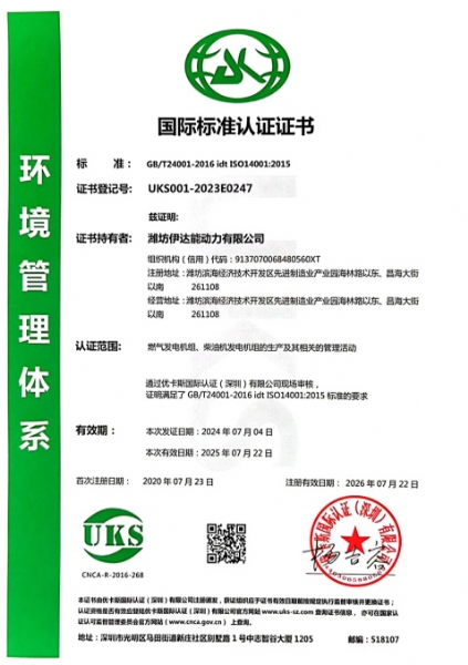 国际标准认证证书