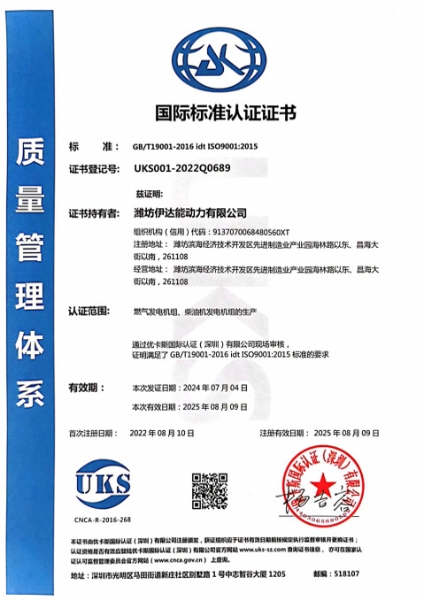 国际标准认证证书