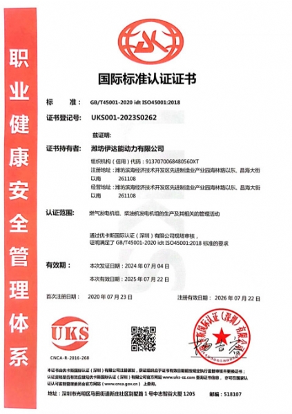 国际标准认证证书